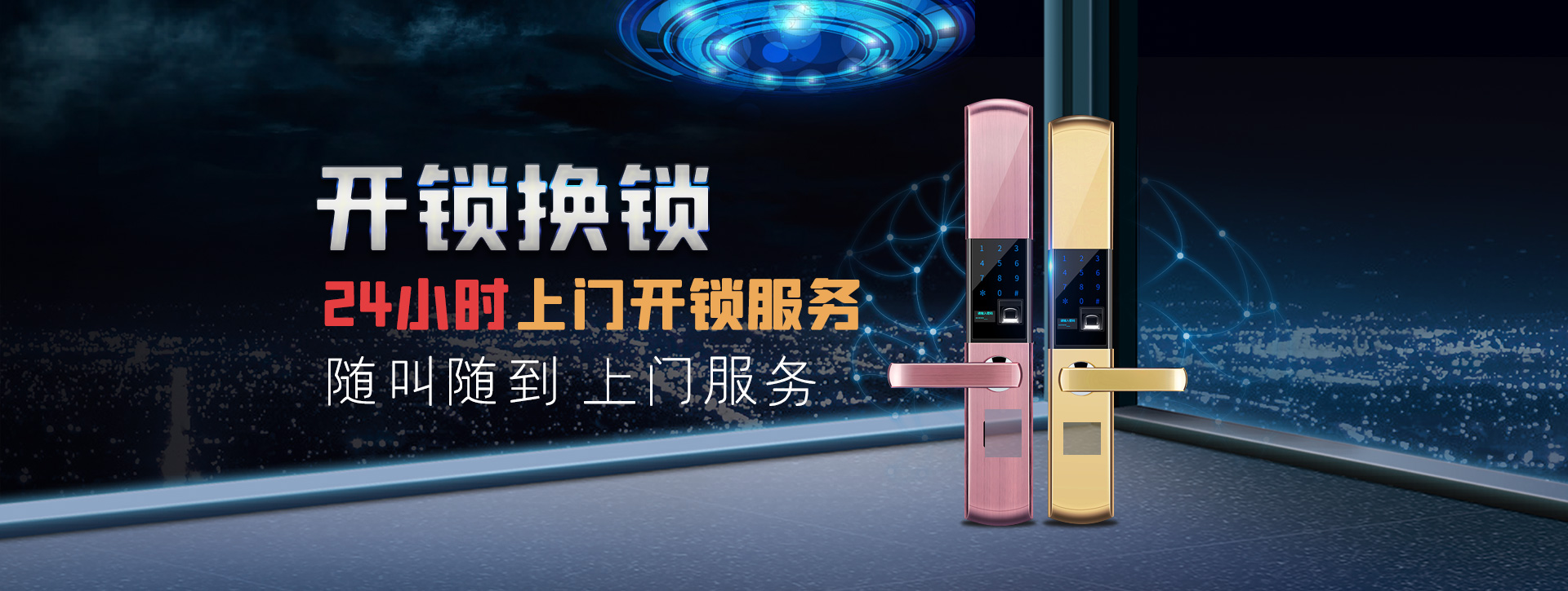 广州越秀区banner02